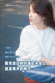[YITUYU��ͼ��]2021.08.12 ���� ������[39+