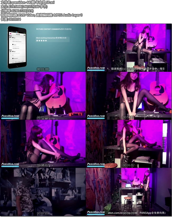 [PANSд��]2015.06.21 NO.440 ���� ���㻨�� [AVI/139M]