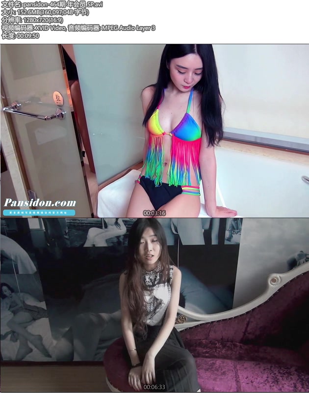 [PANSд��]2015.08.08 NO.464 ���� ���㻨��[AVI/152M]