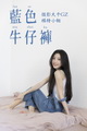 [YITUYU]��ͼ�� 2021.04.21 ��ɫţ�п� С