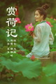 [YITUYU��ͼ��]2021.08.14 �ͺɼ� �ſ���[3