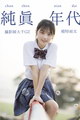 [YITUYU��ͼ��]2021.09.02 ������� ����[2